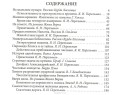 содержание.jpg