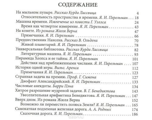содержание.jpg