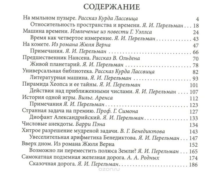 содержание.jpg