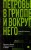 petrowy.jpg