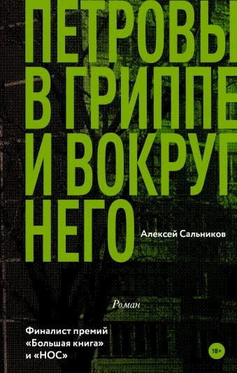 petrowy.jpg