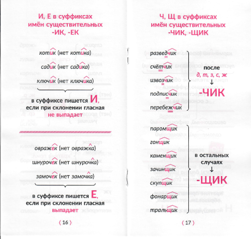 правила-49.jpg