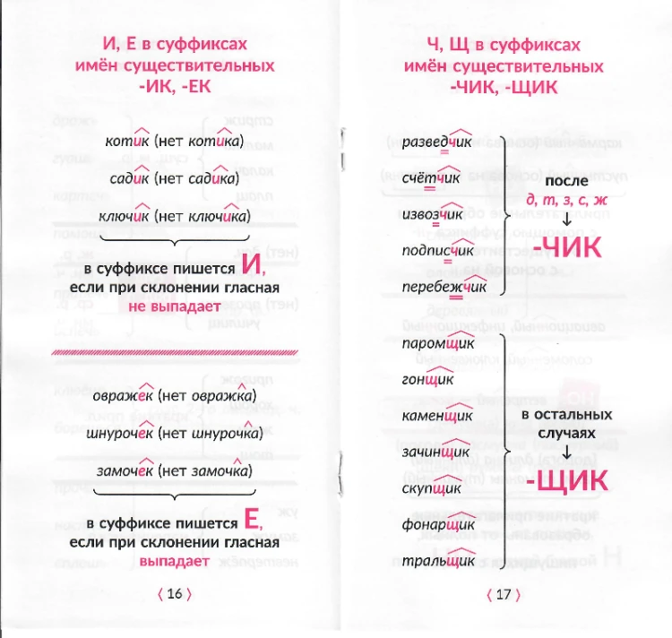 правила-49.jpg