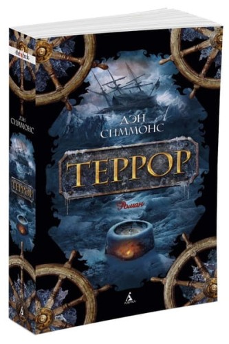 террор.jpg