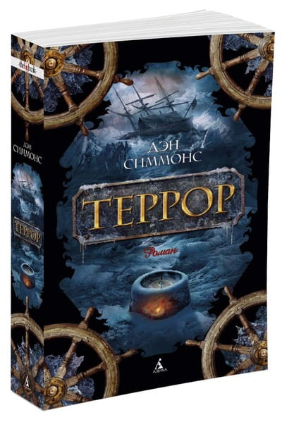 террор.jpg