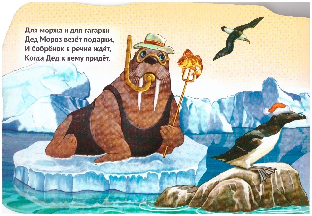 Волшебные_сани_деда_мороза_1.jpeg