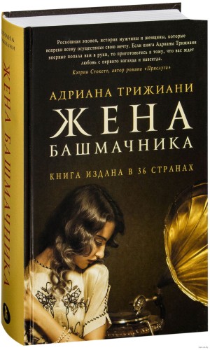 жена-башмачника.jpg