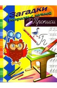 прописи.jpg