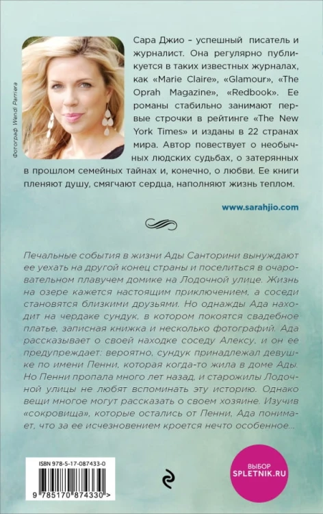 сияние-утра.jpg