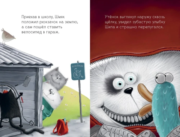 шмяк9.jpg