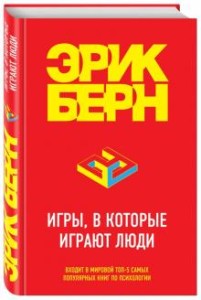 Gry grane przez ludzi (po rosyjsku)