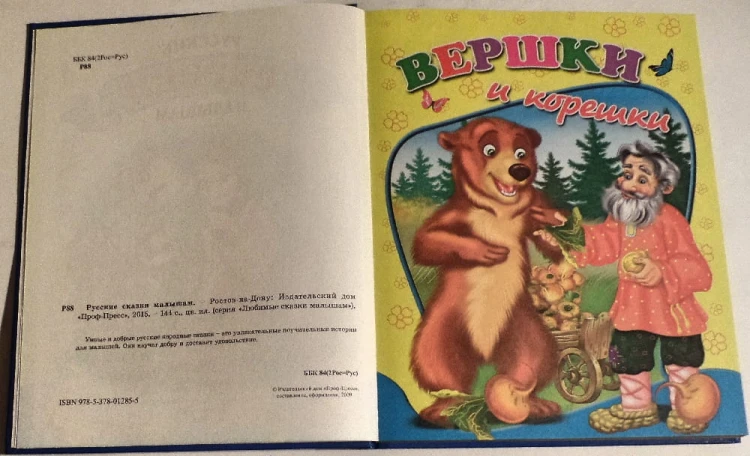 сказки12.jpg