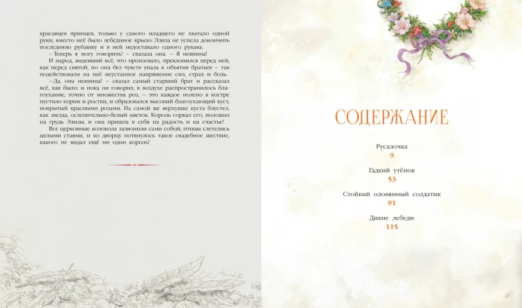 Сказки (иллюстр. А. Ломаева)
