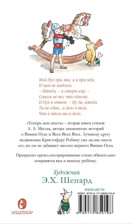 милн1.jpg