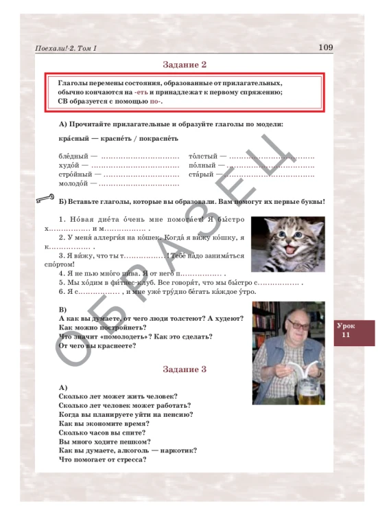 poehali21_text1-2.png