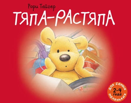 TYAPA-RASTYAPA-cover.jpg
