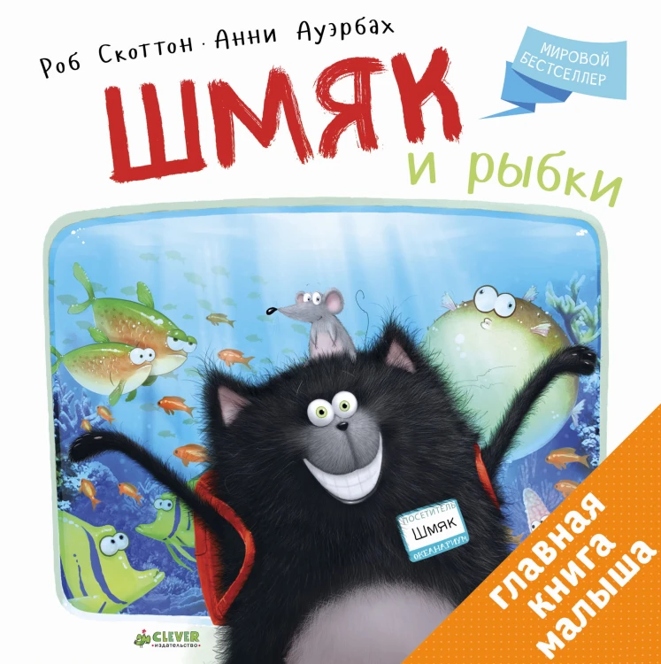 шмяк.jpg