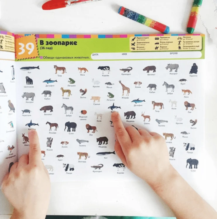 Kumon. Найди пару. Уровень 2