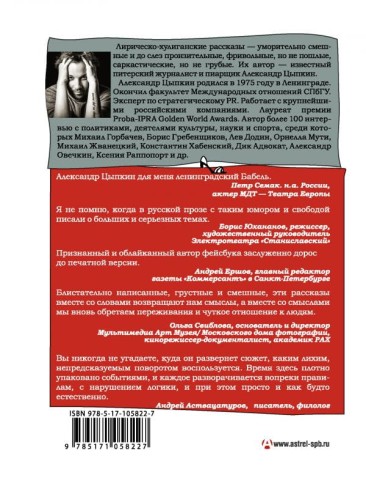 цыпкин1.jpg