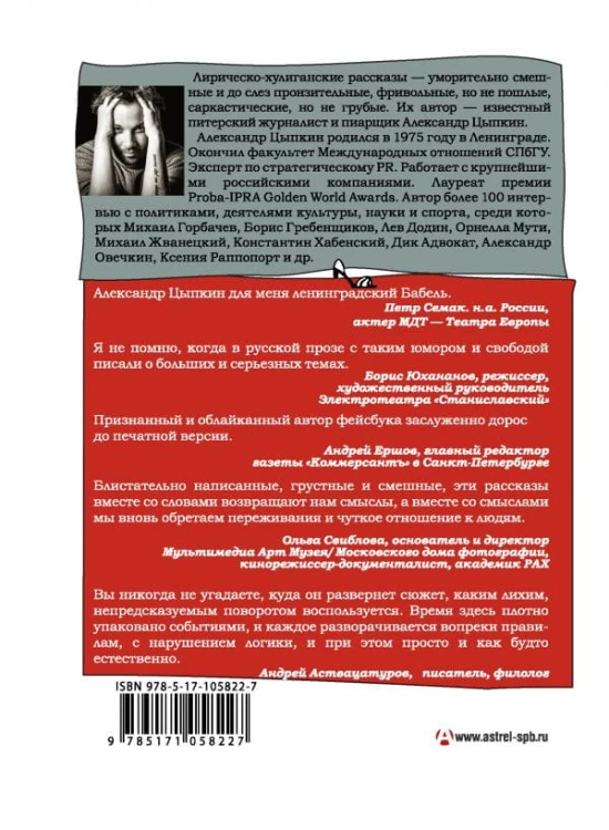 цыпкин1.jpg
