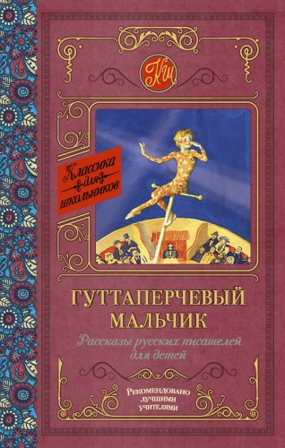 мальчик.jpg
