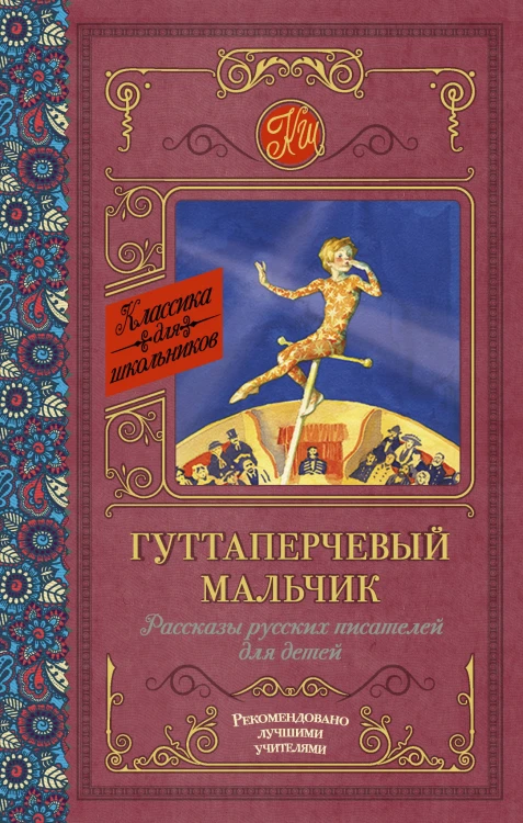 мальчик.jpg