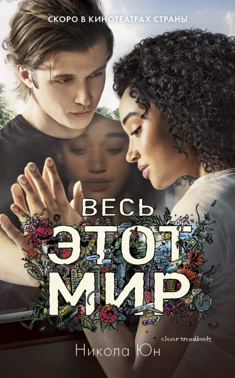 мир.jpg