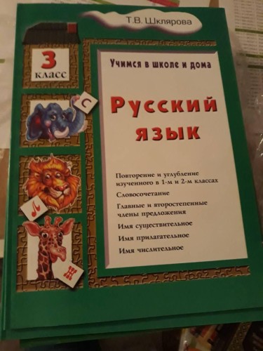 3-класс1.jpg