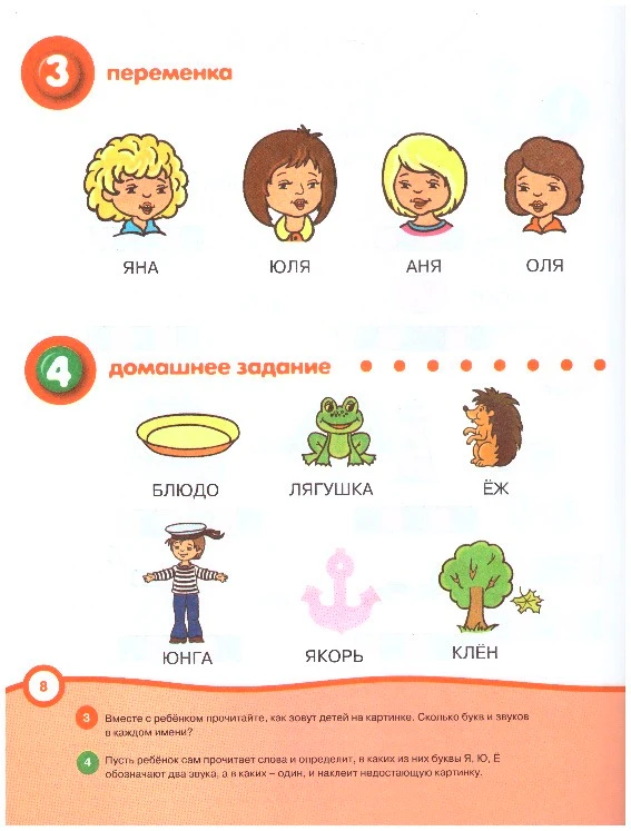 Почитай-ка_5-6_лет_3.jpeg