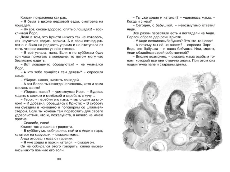 Бабушка на яблоне