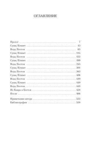 Книга двух путей