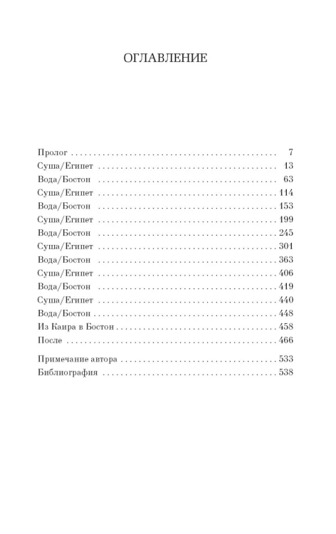 Книга двух путей