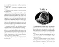 Хроники темных времен. Кн.6. Охота на духов
