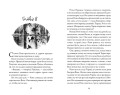 Хроники темных времен. Кн.6. Охота на духов