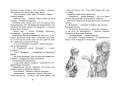 Капитан Соври-голова