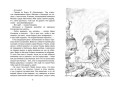 Капитан Соври-голова