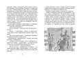 Капитан Соври-голова