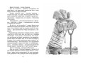 Капитан Соври-голова