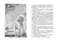 Капитан Соври-голова