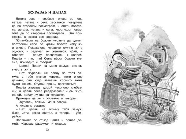 Рассказы и сказки