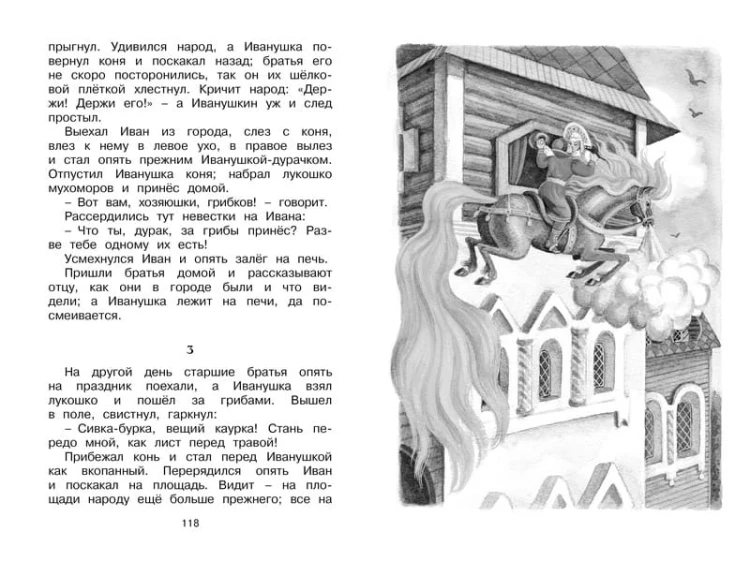 Рассказы и сказки