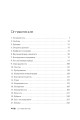 Убивать осознанно