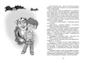 Хорошо быть оптимистом!