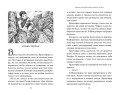 Миры Крестоманси. Девять жизней Кристофера Чанта