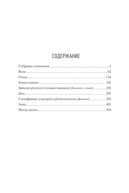 Пьесы