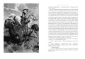 Виннету. Сын вождя (иллюстр. З. Буриана)
