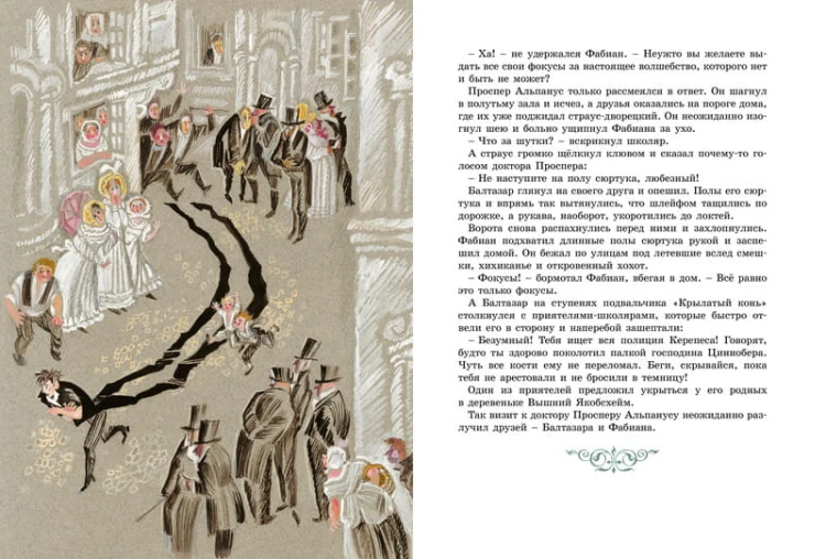 Щелкунчик и другие волшебные сказки