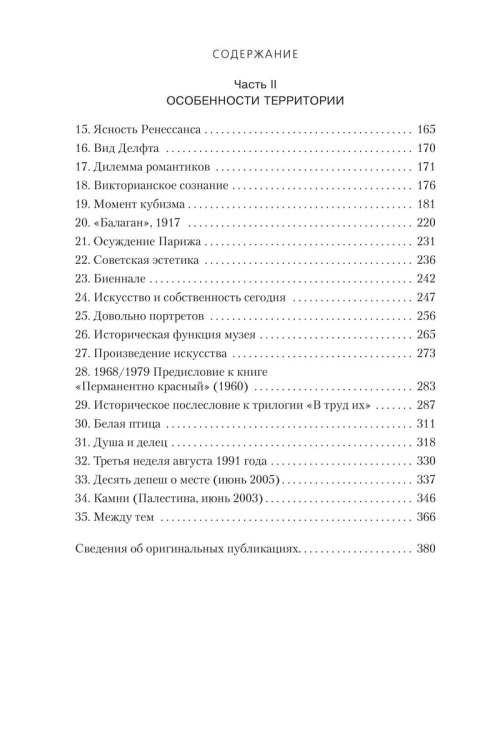 Пейзажи