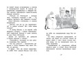 Удивительные приключения мальчика без тени и тени без мальчика