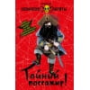 Космические пираты. Тайный пассажир!